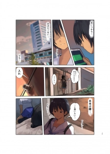 [Move From one Place to Heaven (Wes Heartland Smith)] Karada Ubaware Kokoro Yurare 2 [Digital] - page 15