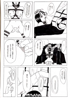 [Krieg] Kinbaku Sekkan (One Piece) - page 9