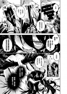 [Castella Tamago (Piyopiyo)] Albedo wa Goshujin-sama no Yume o Miru ka? (Overlord) [Chinese] [胸垫汉化组] [Digital] - page 9