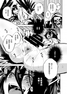 [Castella Tamago (Piyopiyo)] Albedo wa Goshujin-sama no Yume o Miru ka? (Overlord) [Chinese] [胸垫汉化组] [Digital] - page 13