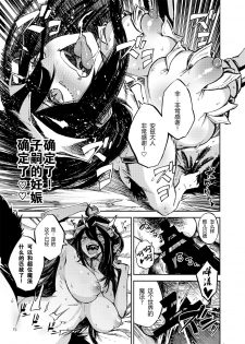 [Castella Tamago (Piyopiyo)] Albedo wa Goshujin-sama no Yume o Miru ka? (Overlord) [Chinese] [胸垫汉化组] [Digital] - page 15