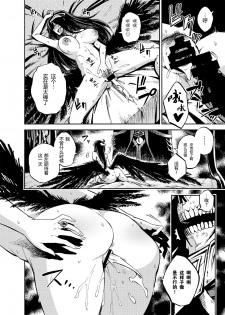 [Castella Tamago (Piyopiyo)] Albedo wa Goshujin-sama no Yume o Miru ka? (Overlord) [Chinese] [胸垫汉化组] [Digital] - page 18