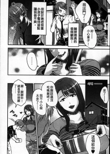 [Wakatsuki] Hatsujou Suru Ooya-san | 發情的房東小姐 (Inbi na Jukujo no Chichi Shibori.) [Chinese] - page 2