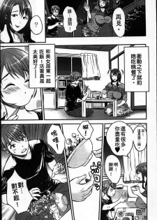 [Wakatsuki] Hatsujou Suru Ooya-san | 發情的房東小姐 (Inbi na Jukujo no Chichi Shibori.) [Chinese] - page 3