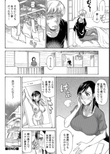 [Tenzaki Kanna] Oku-san Change?! (Mesuiki!! Nyotaika Yuugi) [Digital] - page 12