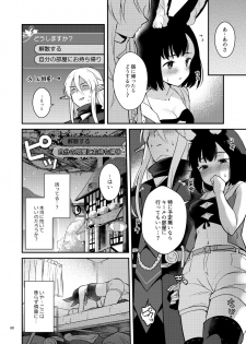 [Calm White (Mashiro Shirako)] Bokura no Nichijou (Sekaiju no Meikyuu 5) [Digital] - page 32