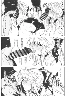 (C94) [Hokkebain! (Halcon)] Ore no Kishiou ga Konna ni Race Queen na Wake ga Nai (Fate/Grand Order) - page 8