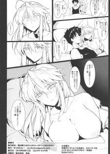 (C94) [Hokkebain! (Halcon)] Ore no Kishiou ga Konna ni Race Queen na Wake ga Nai (Fate/Grand Order) - page 21