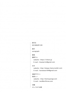 (C94) [sonograph (Hiwatari Rin, Hama)] Ratchet - page 41