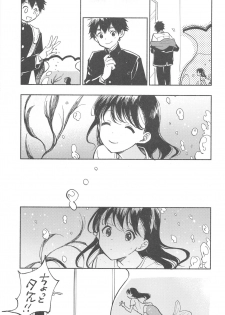 (C94) [sonograph (Hiwatari Rin, Hama)] Ratchet - page 32