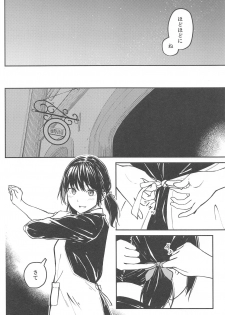 (C94) [sonograph (Hiwatari Rin, Hama)] Ratchet - page 27