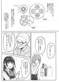 (C94) [sonograph (Hiwatari Rin, Hama)] Ratchet - page 9