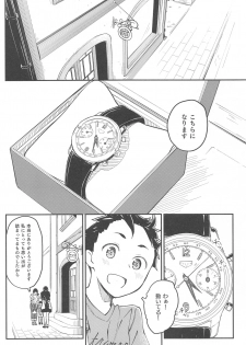 (C94) [sonograph (Hiwatari Rin, Hama)] Ratchet - page 21
