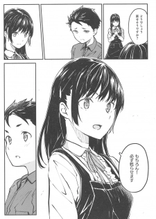 (C94) [sonograph (Hiwatari Rin, Hama)] Ratchet - page 15