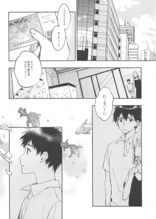 (C94) [sonograph (Hiwatari Rin, Hama)] Ratchet - page 35