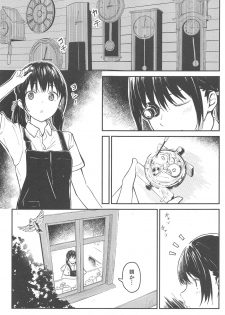 (C94) [sonograph (Hiwatari Rin, Hama)] Ratchet - page 2