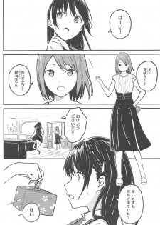 (C94) [sonograph (Hiwatari Rin, Hama)] Ratchet - page 5