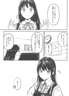 (C94) [sonograph (Hiwatari Rin, Hama)] Ratchet - page 10