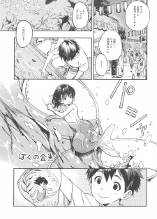 (C94) [sonograph (Hiwatari Rin, Hama)] Ratchet - page 30