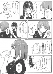 (C94) [sonograph (Hiwatari Rin, Hama)] Ratchet - page 26