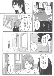 (C94) [sonograph (Hiwatari Rin, Hama)] Ratchet - page 6