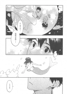 (C94) [sonograph (Hiwatari Rin, Hama)] Ratchet - page 38
