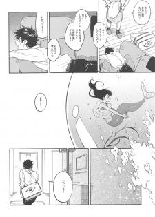 (C94) [sonograph (Hiwatari Rin, Hama)] Ratchet - page 33