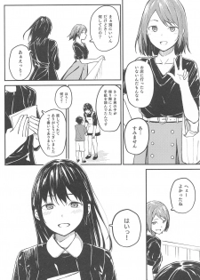 (C94) [sonograph (Hiwatari Rin, Hama)] Ratchet - page 25
