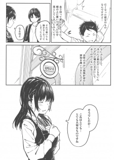 (C94) [sonograph (Hiwatari Rin, Hama)] Ratchet - page 14