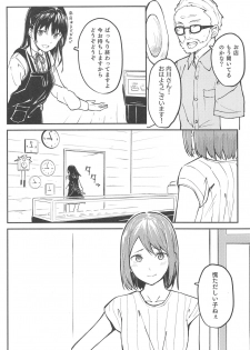 (C94) [sonograph (Hiwatari Rin, Hama)] Ratchet - page 7