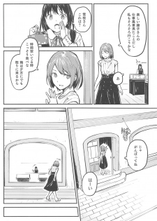 (C94) [sonograph (Hiwatari Rin, Hama)] Ratchet - page 11