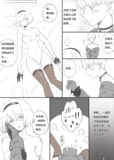 [WS] 9Sx2B - Life after the [E] end. (NieR:Automata) [Chinese] - page 7