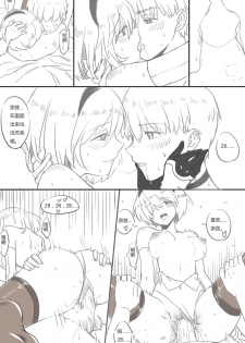 [WS] 9Sx2B - Life after the [E] end. (NieR:Automata) [Chinese] - page 20