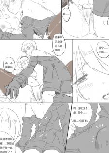 [WS] 9Sx2B - Life after the [E] end. (NieR:Automata) [Chinese] - page 9