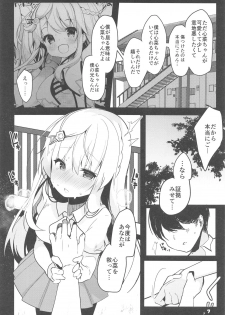 (C94) [Chocolate Synapse (Shika Yuno)] Boku no Kanojo o Shoukai Shimasu 3 (Hinabita) - page 15