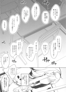 (C94) [Chocolate Synapse (Shika Yuno)] Boku no Kanojo o Shoukai Shimasu 3 (Hinabita) - page 5