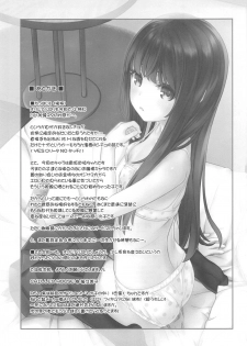 (C94) [CHILLED HOUSE (Aoi Kumiko)] Off-shot 4 - page 20