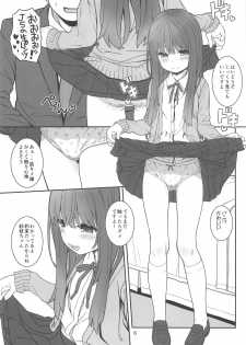 (C94) [CHILLED HOUSE (Aoi Kumiko)] Off-shot 4 - page 5