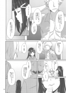 (C94) [Fukurou no Yuubinya san (Ueto Ruri)] 3P PARTY TRAIN (Love Live! Sunshine!!) - page 30