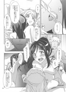 (C94) [Fukurou no Yuubinya san (Ueto Ruri)] 3P PARTY TRAIN (Love Live! Sunshine!!) - page 21