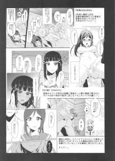 (C94) [Fukurou no Yuubinya san (Ueto Ruri)] 3P PARTY TRAIN (Love Live! Sunshine!!) - page 3