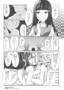 (C94) [Fukurou no Yuubinya san (Ueto Ruri)] 3P PARTY TRAIN (Love Live! Sunshine!!) - page 31