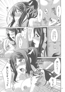 (C94) [Fukurou no Yuubinya san (Ueto Ruri)] 3P PARTY TRAIN (Love Live! Sunshine!!) - page 22