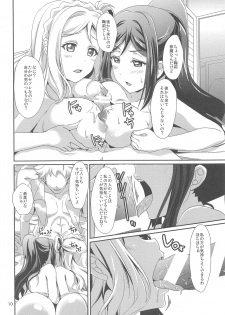 (C94) [Fukurou no Yuubinya san (Ueto Ruri)] 3P PARTY TRAIN (Love Live! Sunshine!!) - page 11