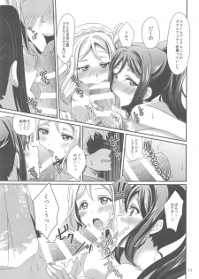 (C94) [Fukurou no Yuubinya san (Ueto Ruri)] 3P PARTY TRAIN (Love Live! Sunshine!!) - page 12