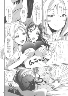 (C94) [Fukurou no Yuubinya san (Ueto Ruri)] 3P PARTY TRAIN (Love Live! Sunshine!!) - page 5