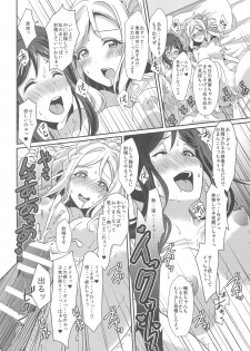 (C94) [Fukurou no Yuubinya san (Ueto Ruri)] 3P PARTY TRAIN (Love Live! Sunshine!!) - page 27