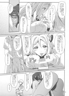 (C94) [Fukurou no Yuubinya san (Ueto Ruri)] 3P PARTY TRAIN (Love Live! Sunshine!!) - page 10