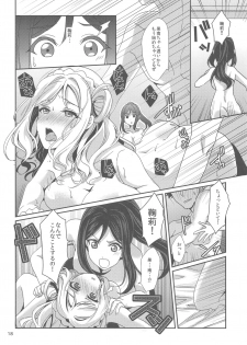 (C94) [Fukurou no Yuubinya san (Ueto Ruri)] 3P PARTY TRAIN (Love Live! Sunshine!!) - page 19