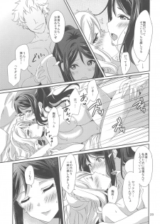 (C94) [Fukurou no Yuubinya san (Ueto Ruri)] 3P PARTY TRAIN (Love Live! Sunshine!!) - page 24